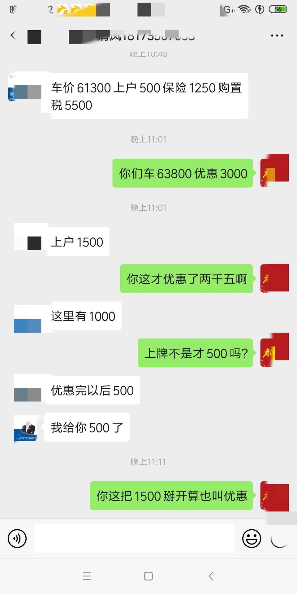 宝骏360-我这手动精英的68500还能怎么砍砍价？