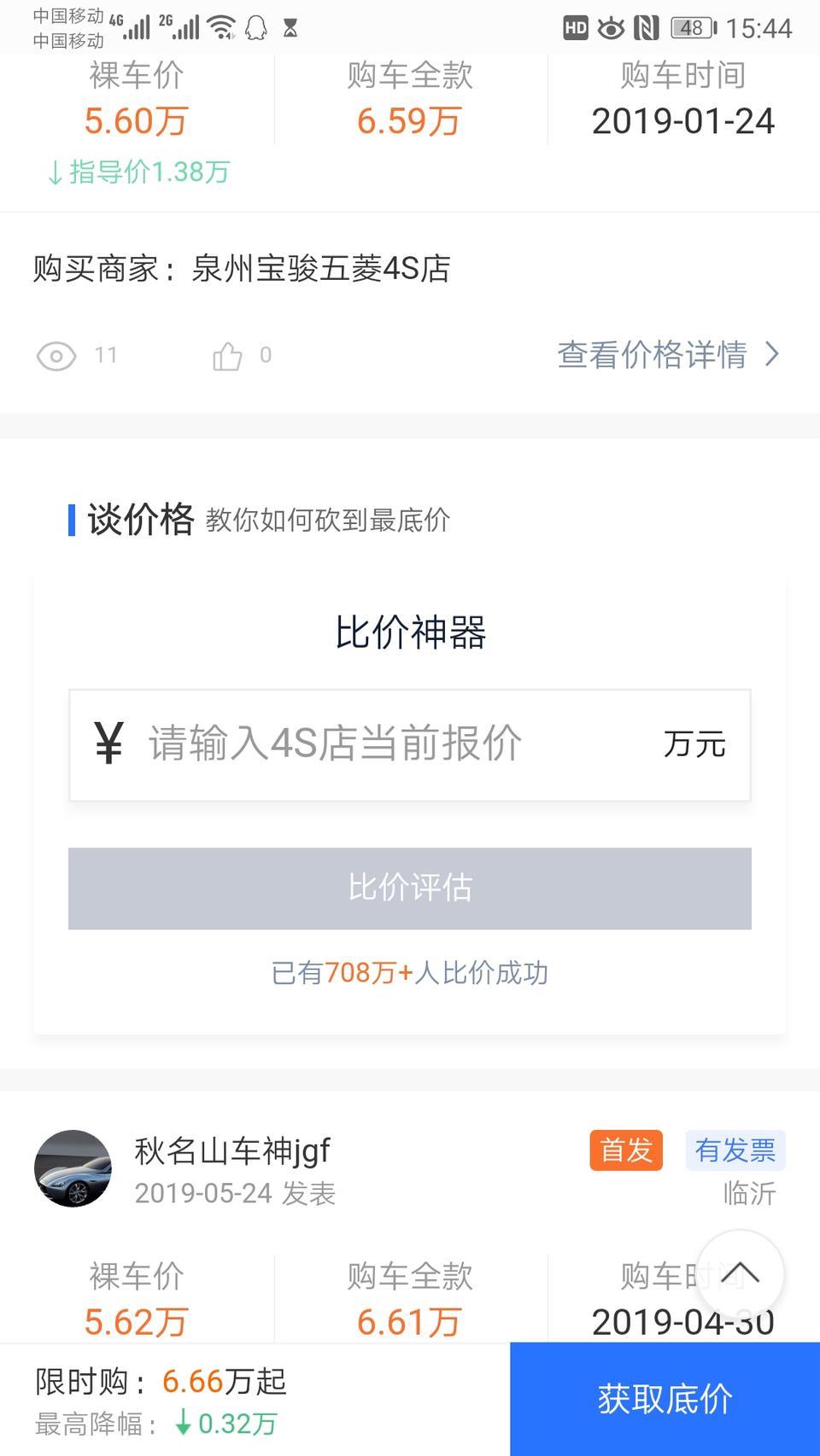 想买宝骏360手动豪华版的，那家优惠力度大？上万的，合适马上买，欢迎大家留言