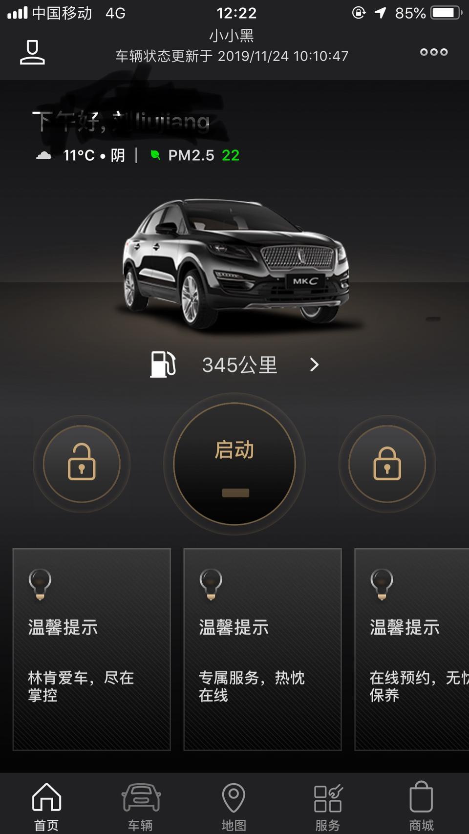 林肯mkc-请教一下各位大神，我的是2019款尊雅四驱手机下载了林肯APP，为什么没有控制空调的按钮呢？