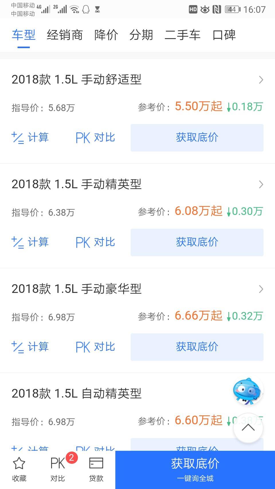 想买宝骏360手动豪华版的，那家优惠力度大？上万的，合适马上买，欢迎大家留言