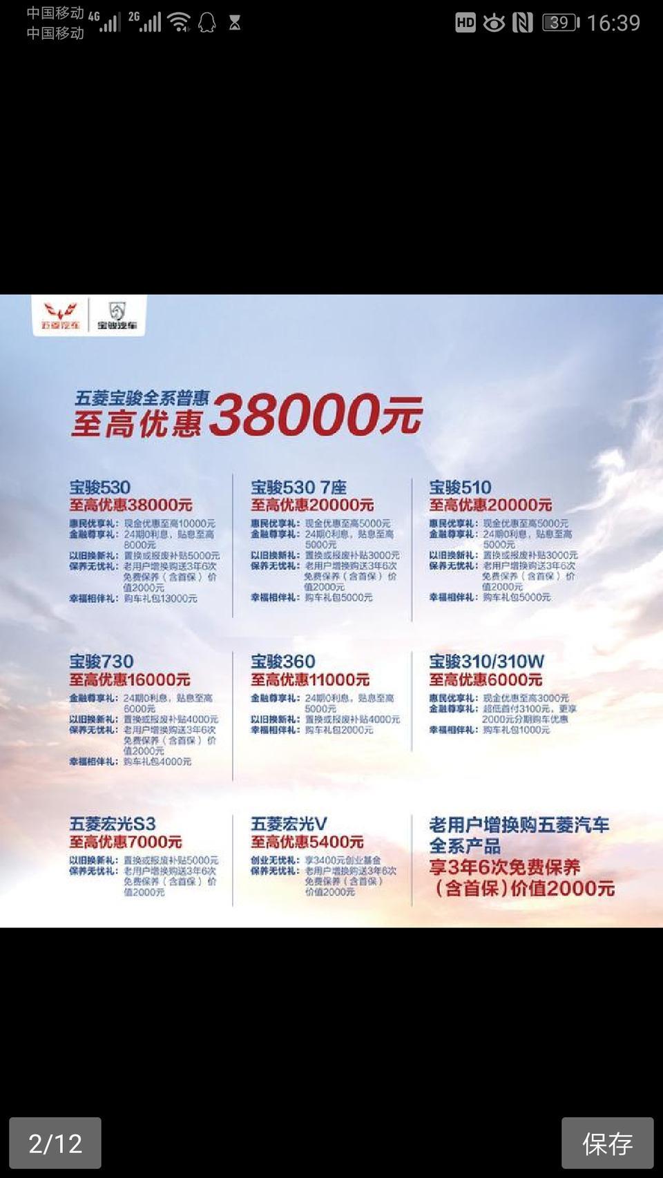 想买宝骏360手动豪华版的，那家优惠力度大？上万的，合适马上买，欢迎大家留言