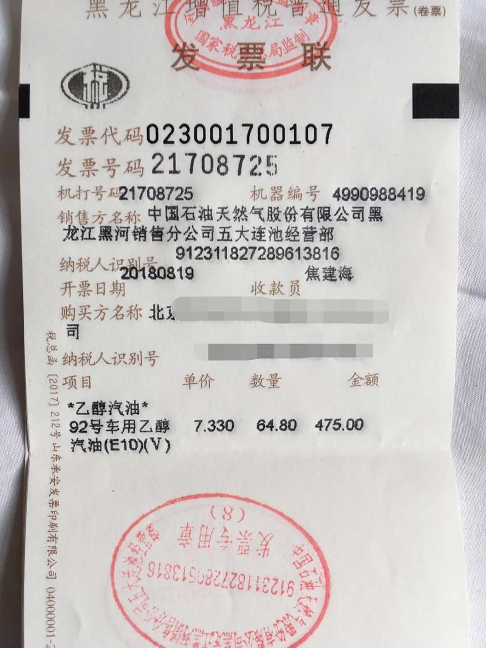 驭胜s350-大圣加油的极限了吧？这次快跑干了，加了64.8升油，一箱油高速差不多750公里，还有部分市区
