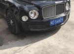 慕尚-大家看看这是什么车、宾利哪一款