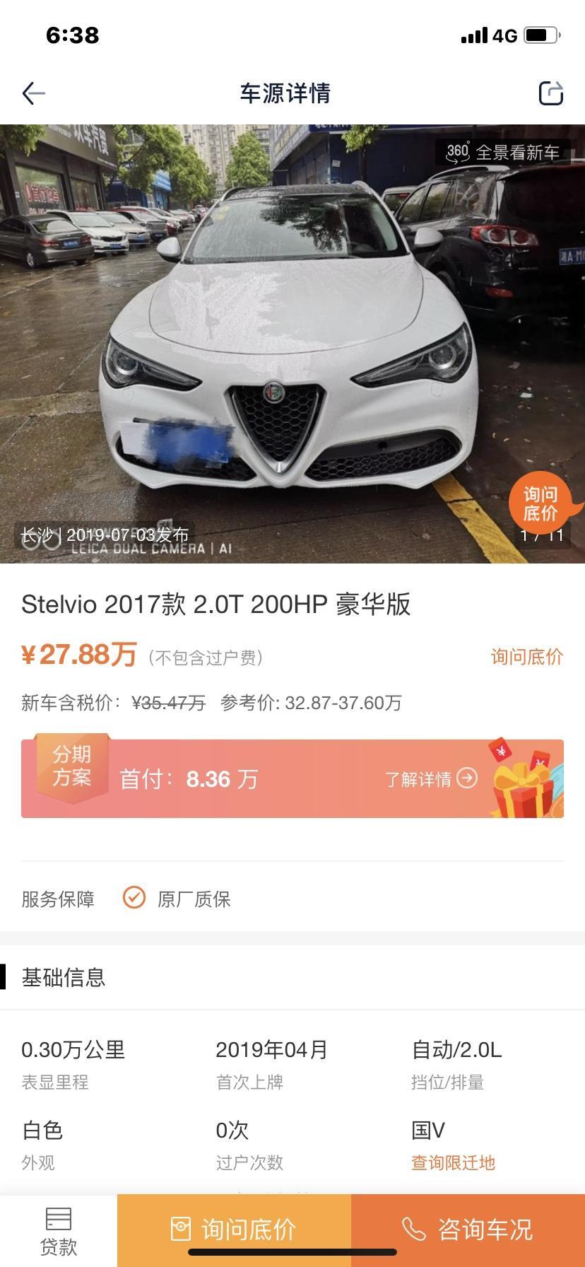 stelvio-昆明哪里有这个卖？
