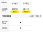 帕萨特phev-远程启动怎么用？不知道在哪设置。