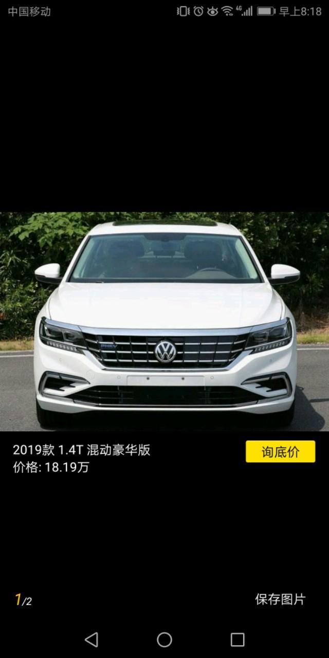 帕萨特phev-请问这个帕萨特混动有补贴吗？