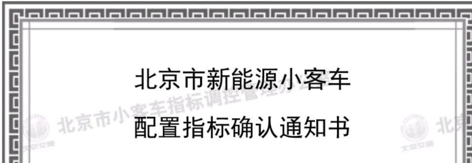 帕萨特phev-北京的新能源购车指标，可以购买插电式混合动力汽车吗?