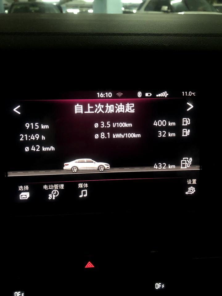 帕萨特phev-这算省油吗？
