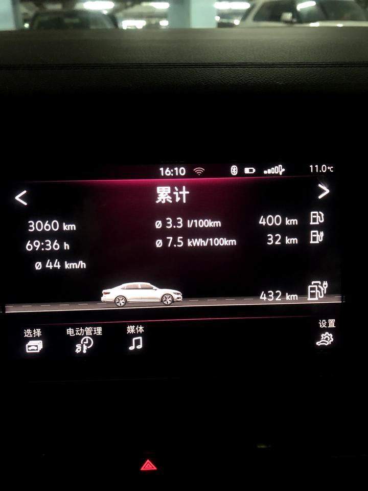 帕萨特phev-这算省油吗？