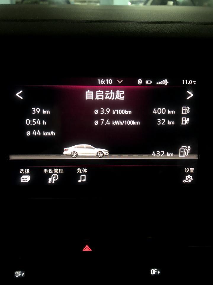 帕萨特phev-这算省油吗？
