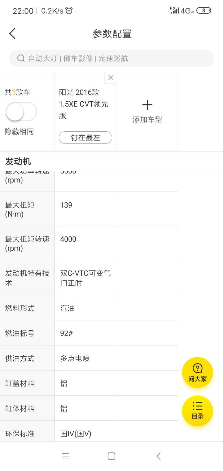 2016年的阳光是国几的！这里显示的是假的吗？