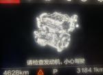 中华V7的车友们能告诉我这是什么情况吗？还有就是车子打着火却突然熄火，还有在D档低速行驶时却突然变成N档