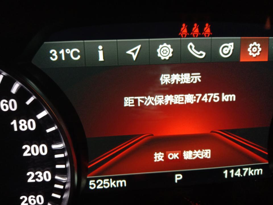中华v7-我想问你们的新车也是这样提示这些公里么