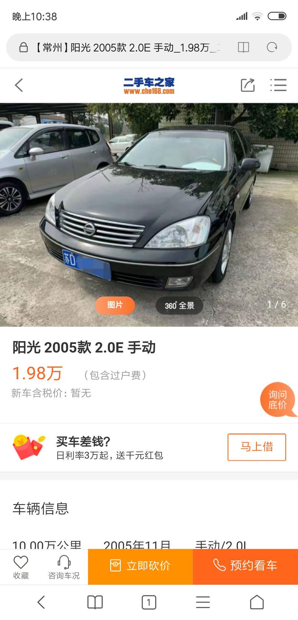 05那款日产阳光发动机怎么样