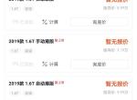 海马8s-都什么地方上市了，为什么我们这边没呢