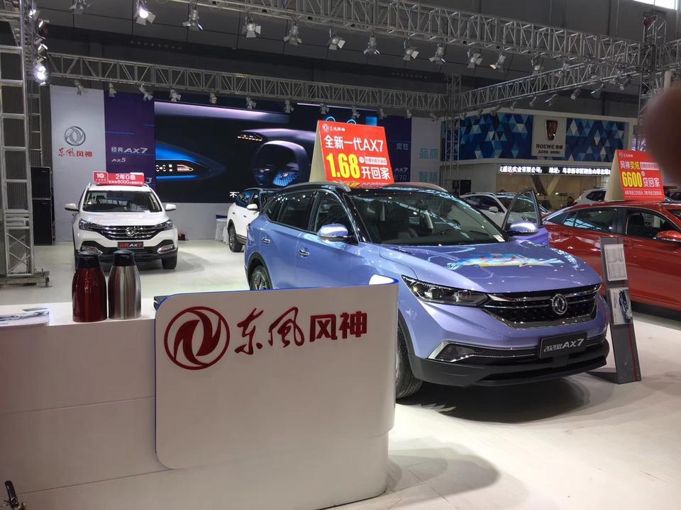东风风神ax7-这是新疆乌鲁木齐东风风神车展会给出的信息，不知道有没有去看过和了解过得，有没有啥陷阱