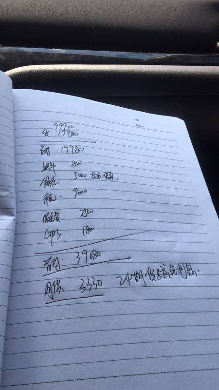 海马8s-自动潮版，这个价格贵吗。京东。首付两成，落地要3.9万。走京东也要金融服务费2500？然后说国庆有2000优惠。各位来看看合理不
