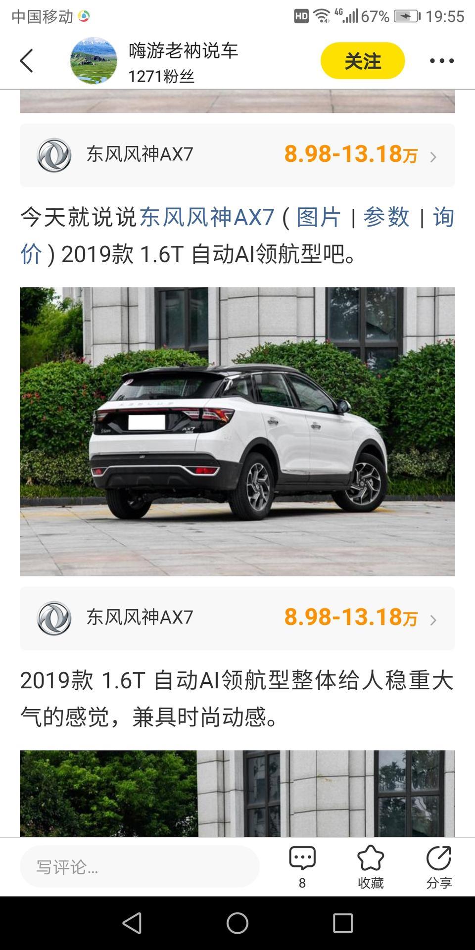 东风风神ax7-看车时希望介绍车的功能详细点优点明确的点