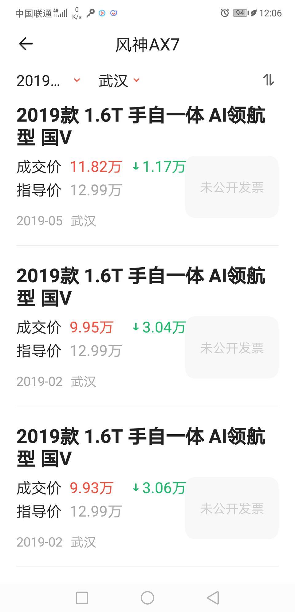 东风风神ax7-全新一代ax7领航版现在优惠多少，大家看看这是怎么回事！