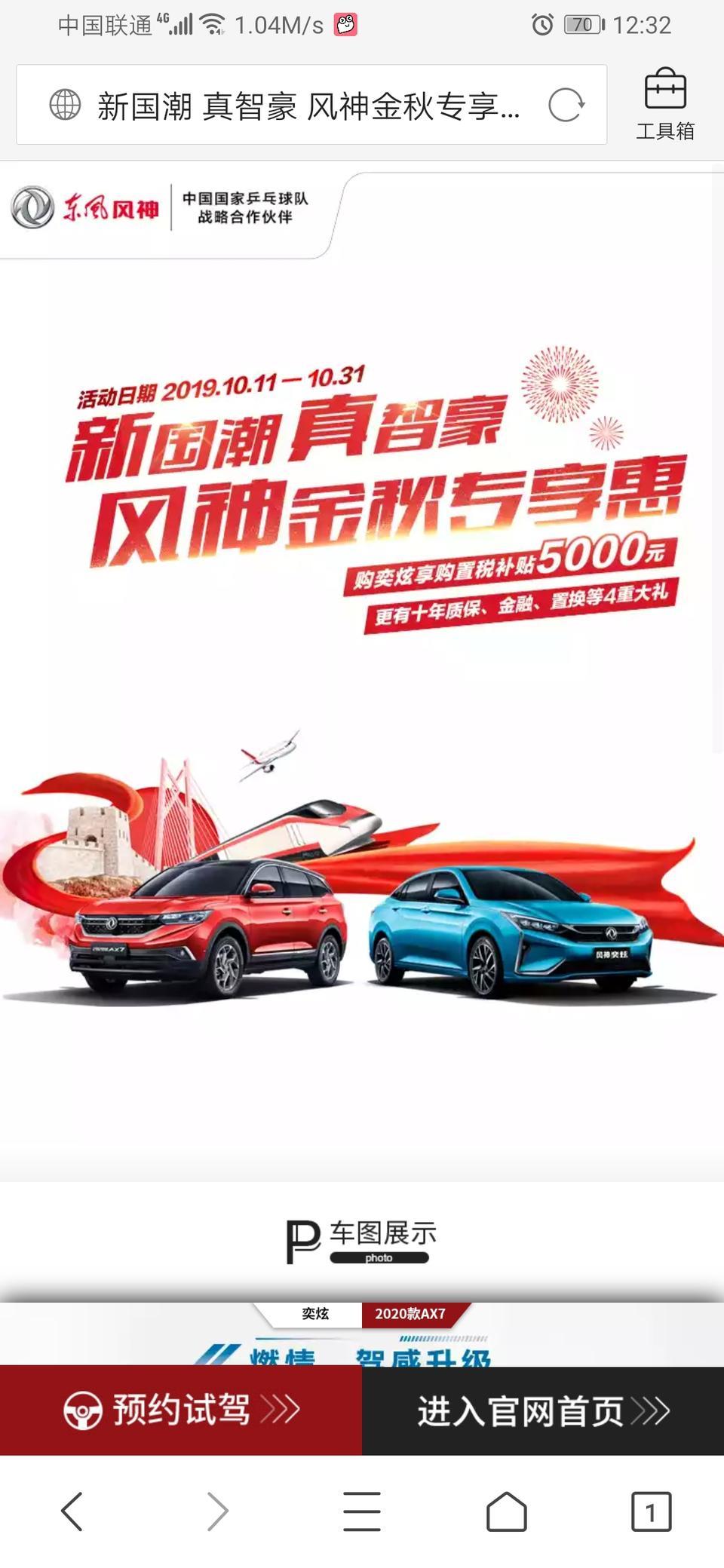 东风风神ax7-1.0T动力爬坡还好吗？，我家里有很斜的坡，起码都45°两百多米呢，怕买个1.0爬不上去，主要家里都重量级。五个加起来差点七百斤了，爬不上去凉凉哦