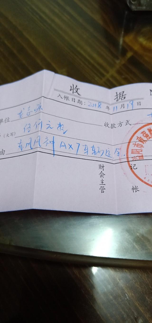 东风风神ax7-车已定开心，价格150000全搞定，所有配置都加了（选配也都加了）大家看怎么样