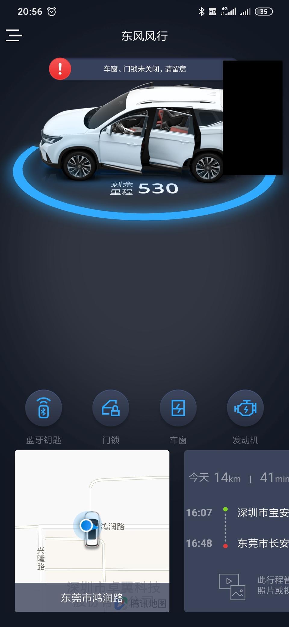 风行t5-为什么我在APP上邦定车辆了但车上并没有帐号呢？