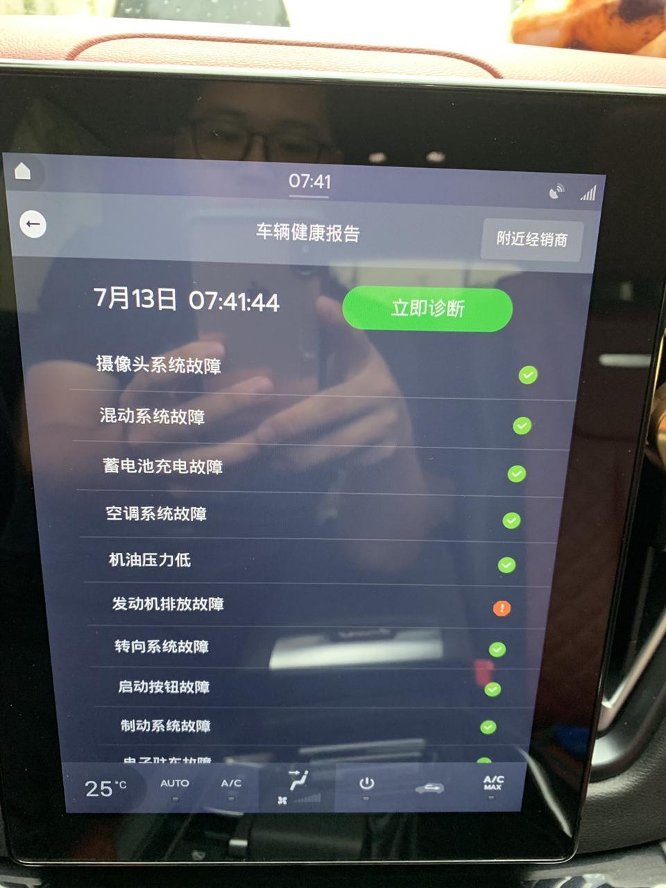 风行t5-有没有朋友遇到过这个问题 4S店排查了一个上午 说一个配件连接不好 新车才开700公里