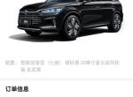 订了唐EV600 两驱五座 创享版 黑色 预计多长时间能提车???