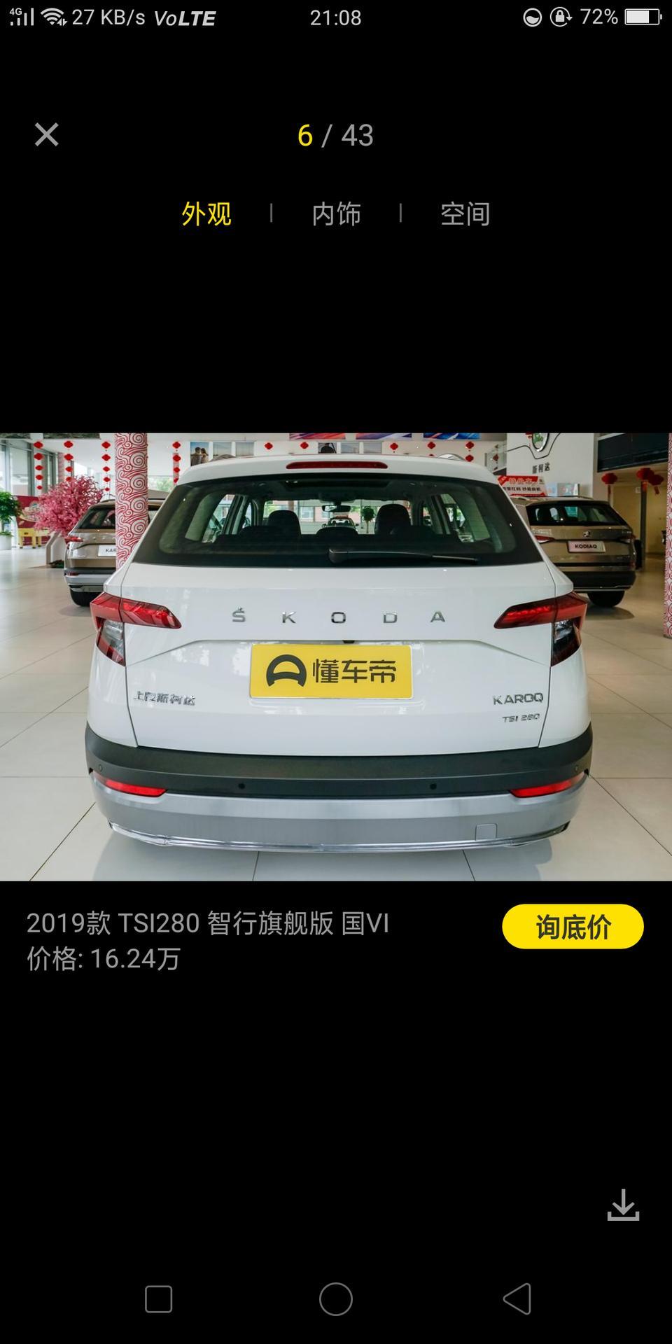 我刚订了这款1.4T柯珞克这款车。还没提回来。我想知道它的动力怎么样