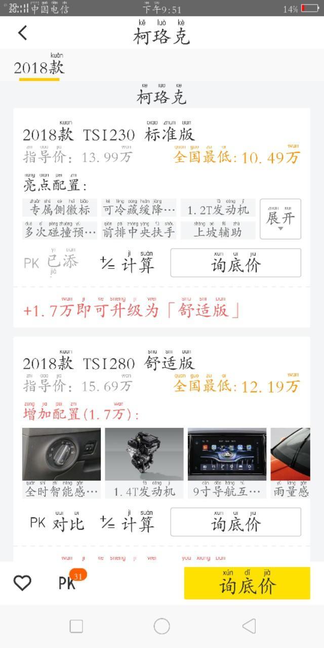柯珞克-标准版是不是10.49万，在哪里能买