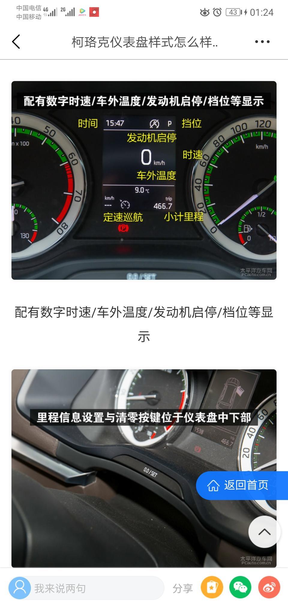 柯珞克-仪表盘怎么有绿色和浅蓝色的？有什么区别，哪个是新款的，谢谢