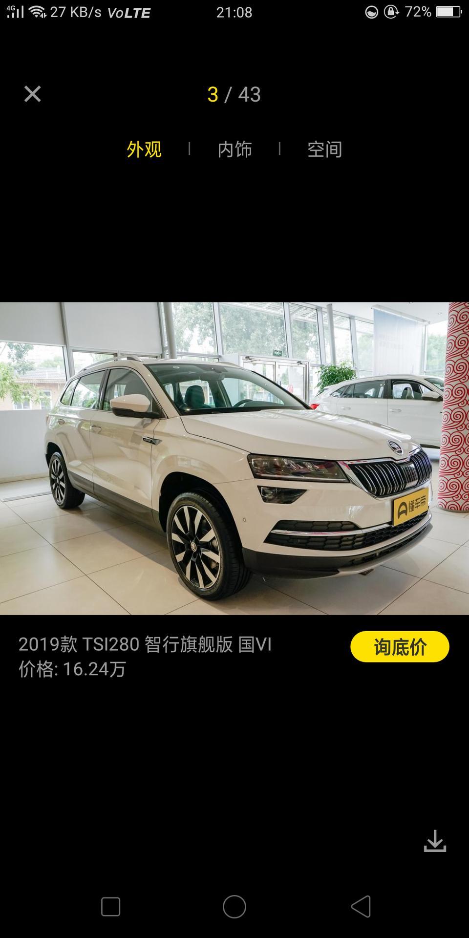 我刚订了这款1.4T柯珞克这款车。还没提回来。我想知道它的动力怎么样