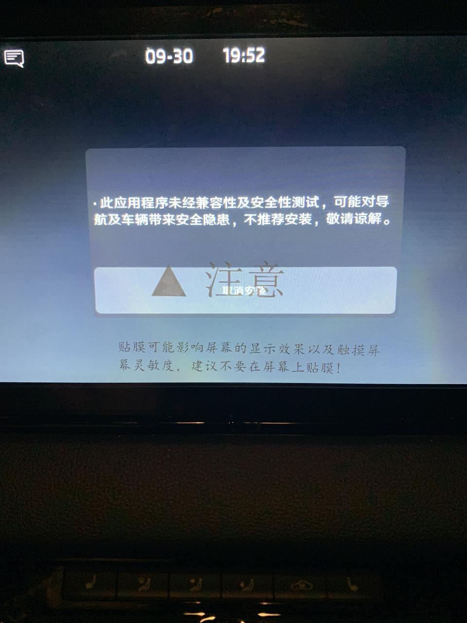 柯珞克-下载了。 安装不了 怎么办