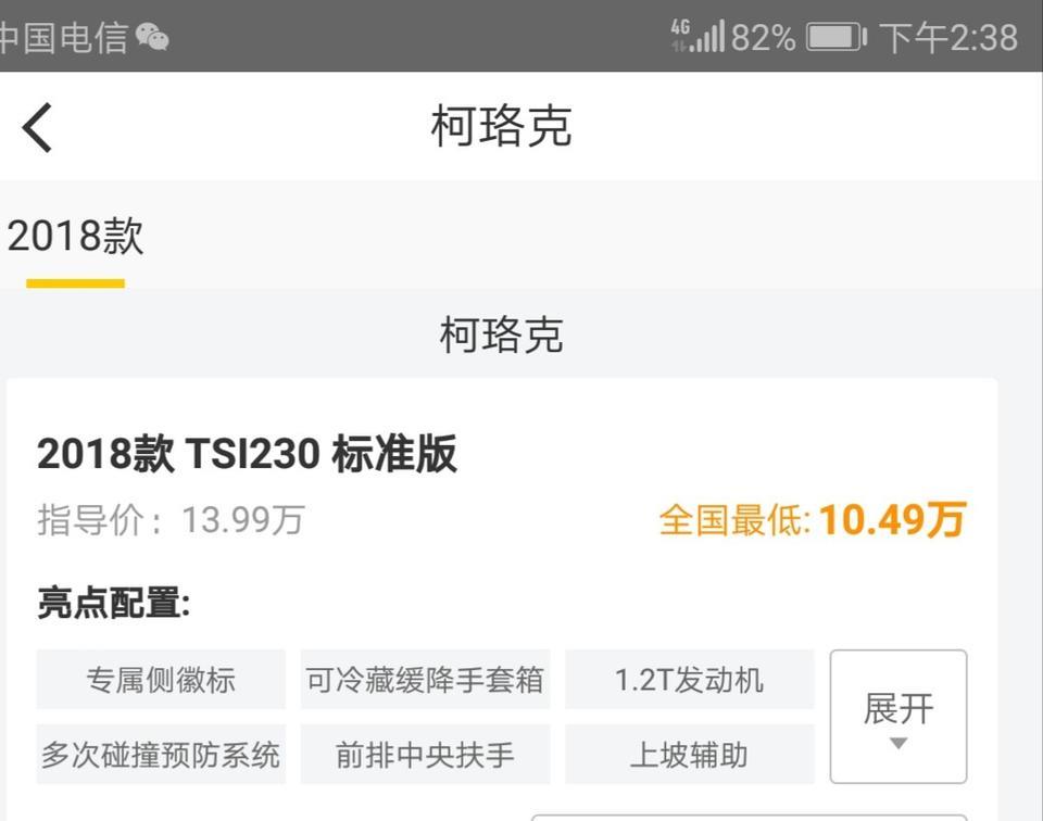柯珞克-这款车标准款动力怎么样，哪位大神告知一下