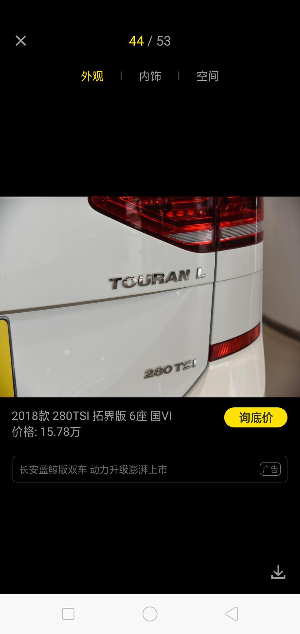 途安l-拓界版国六哪里卖的最便宜的呢 大神们?谢谢