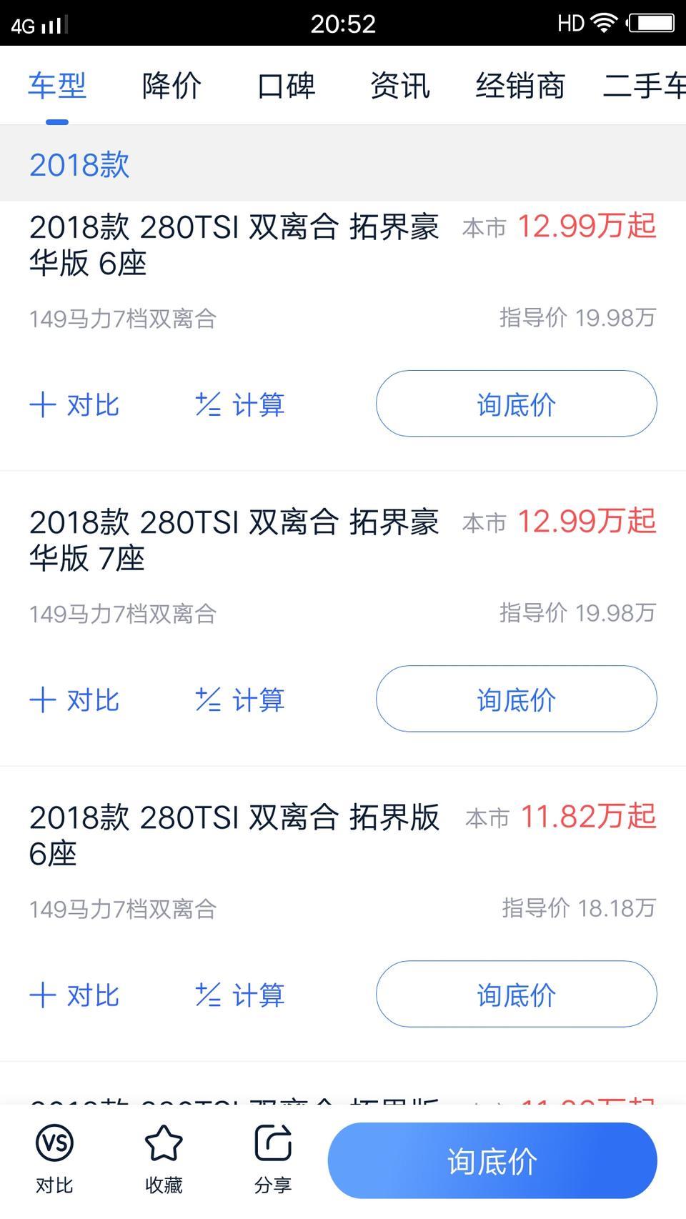 途安L上海到底能优惠多少？