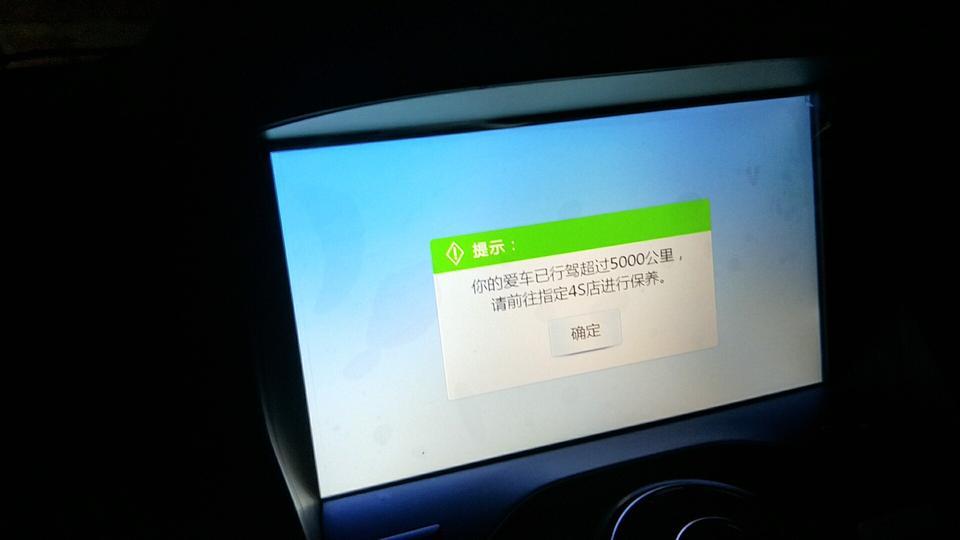 翼虎-谁能帮我解除这个保养显示？？