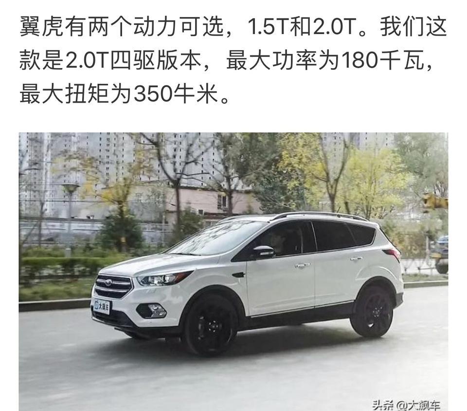 请问17款翼虎2.0T运动版高配四驱是全时四驱？还是适时四驱？