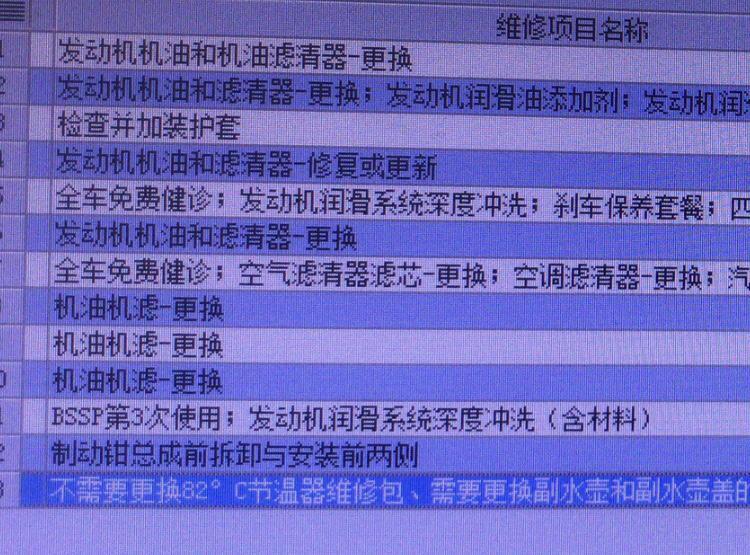 你们的2013款1.6T翼虎，冷却液召回以后都是什么样子的，有的换了液温传感器，有的换了水壶和水壶盖子，咋回事啊。是不是四儿子店没给做完啊，欢迎车友们，上图求证。