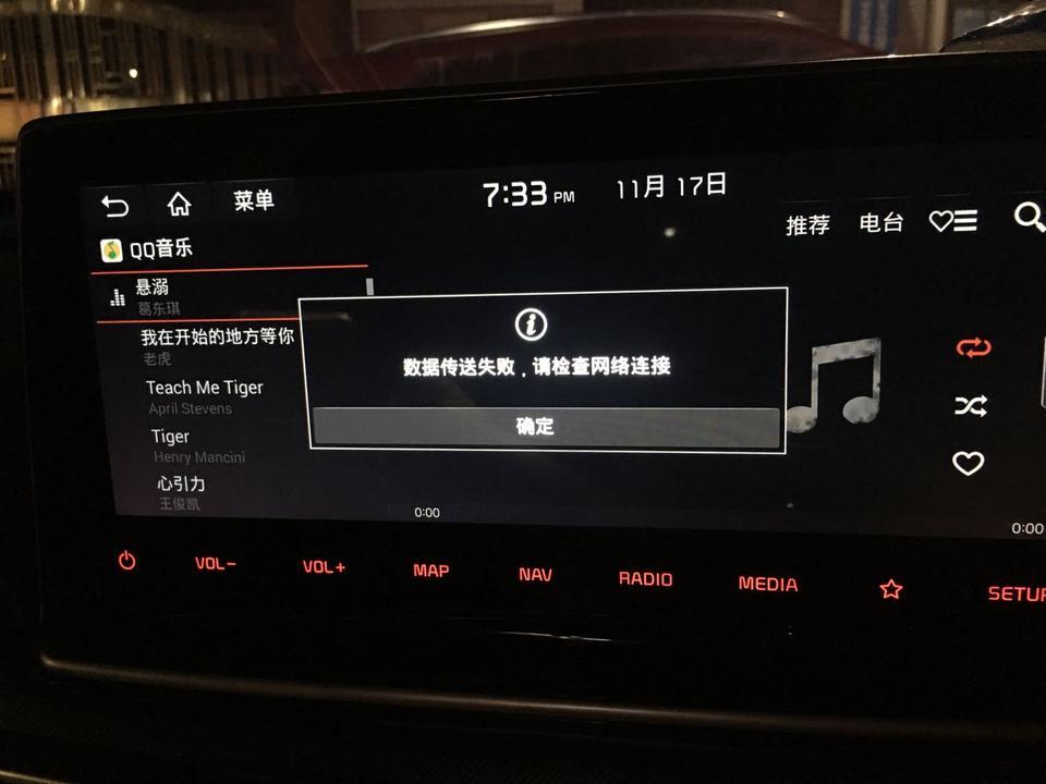 起亚kx5-新款kx5连不上网络怎么办