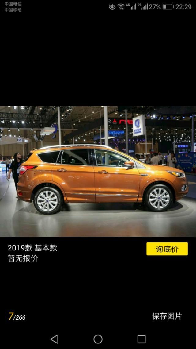 19款翼虎什么时候上市啊