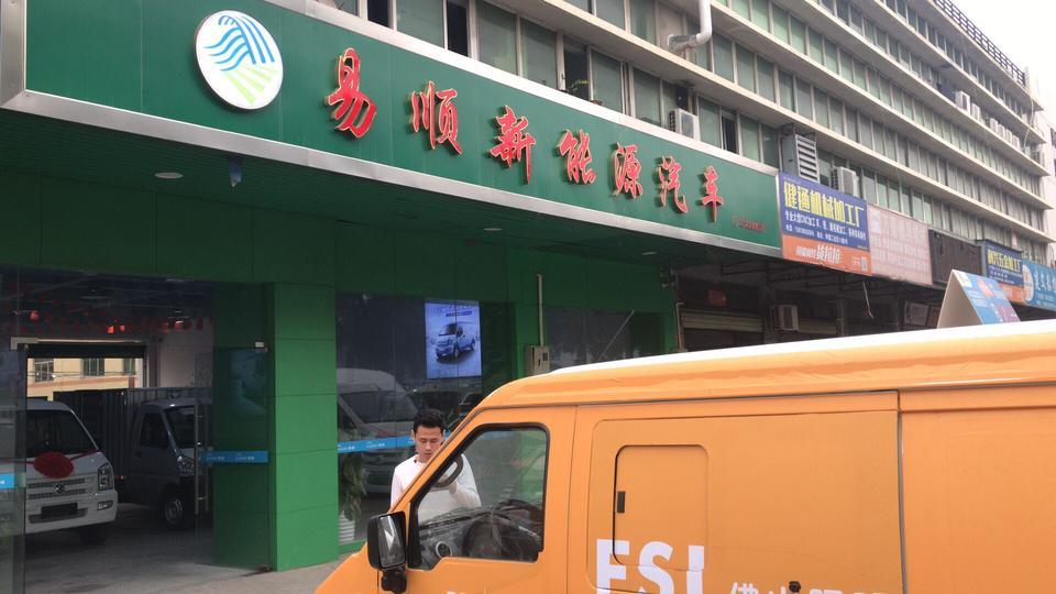 瑞驰ec35-深圳新能源汽车哪里买？