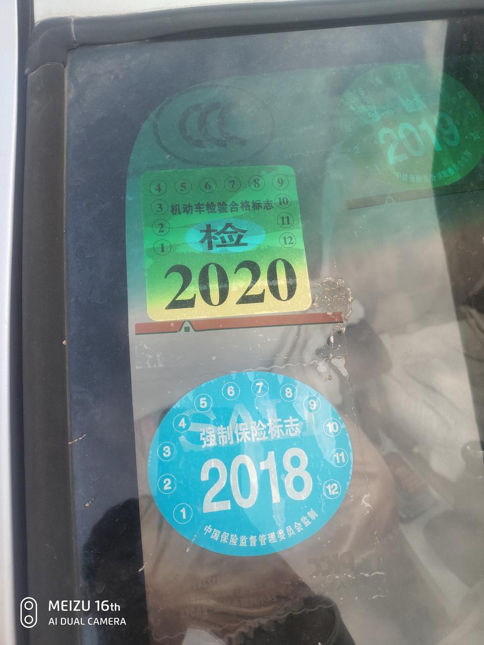 beijing·u7-为什么我的智道u7十月一提的车为什么没有附带车辆检验合格标志呢