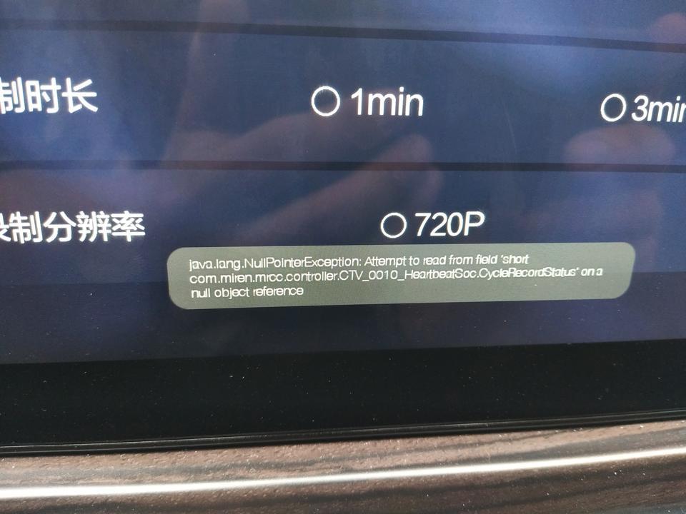 beijing·u7-我想知道这是怎么回事 DVR系统故障  储存卡是好的 放到别的行车记录仪都可以用