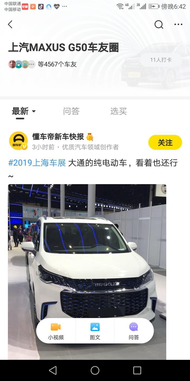 上汽maxus g50-这款电动多少钱？请知道的朋友说一下，谢谢