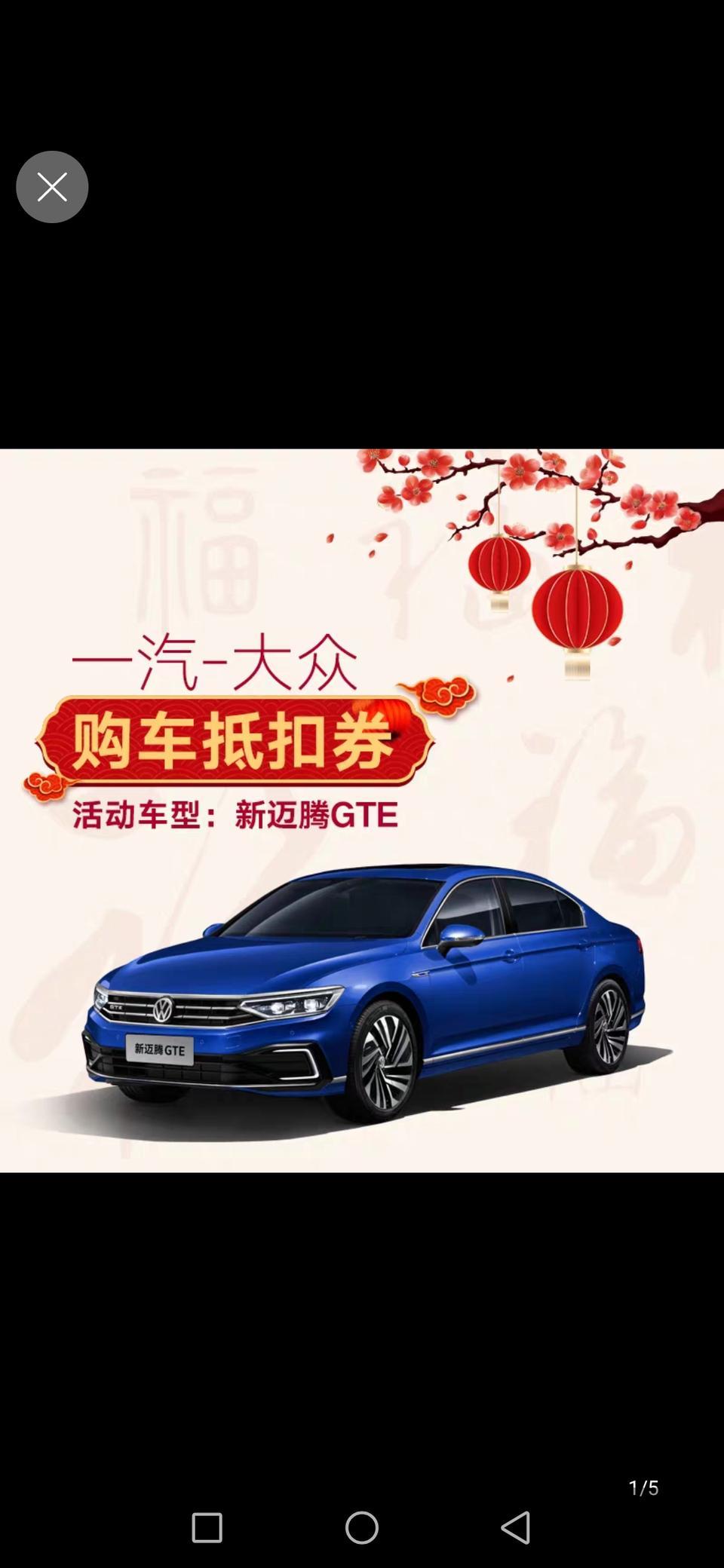 迈腾phev-想入手一辆迈腾gte. 大家请给点意见，这车怎么样
