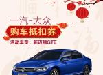 迈腾phev-想入手一辆迈腾gte. 大家请给点意见，这车怎么样