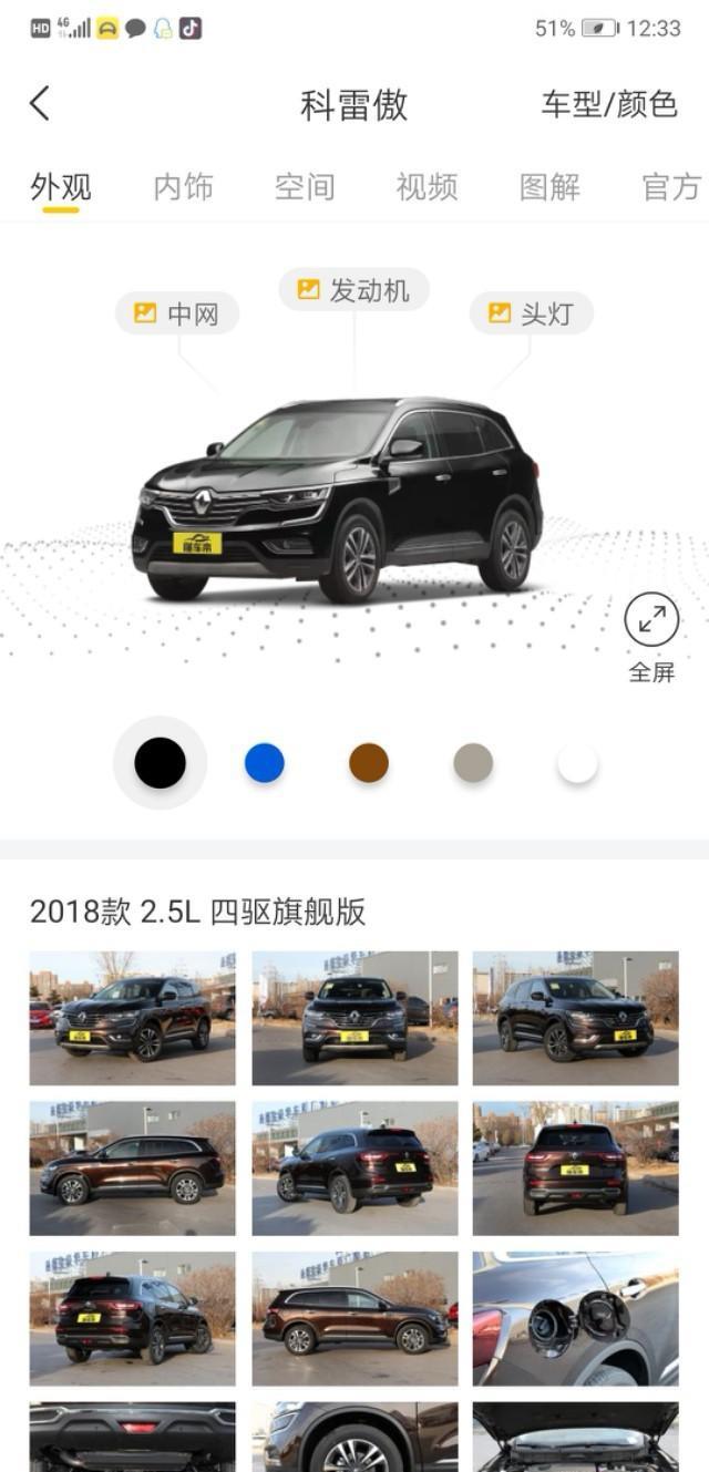 科雷傲-各位大神：2018款120现量的怎么样。油耗、保险、保养等等