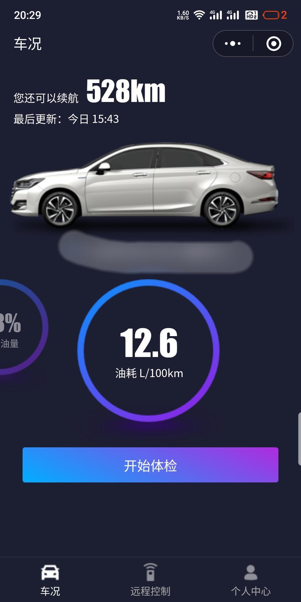 beijing·u7-新手提车第一天，新手开车跑出来12个油车正常吗
