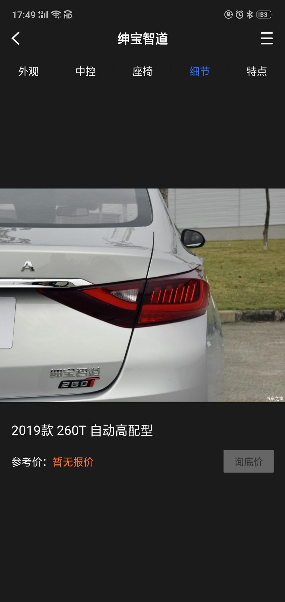 beijing·u7-这个现在有没有卖的